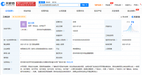 快手成立電競公司，注冊資本1000萬涉足動漫游藝用品銷售