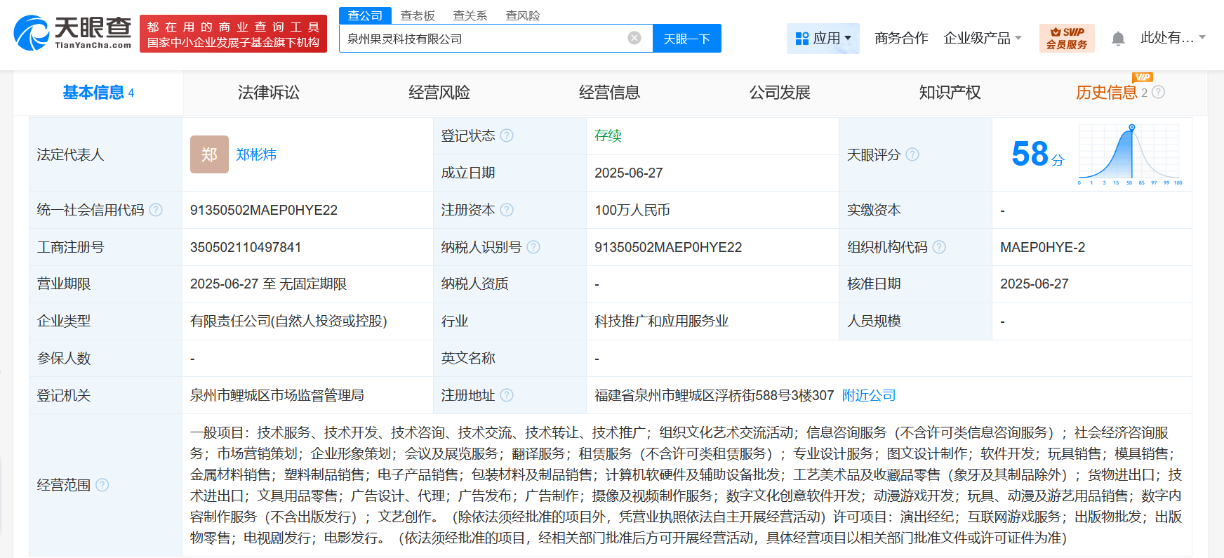 B站資本布局再落子 泉州新設科技公司，劍指動漫游戲開發(fā)與衍生品市場