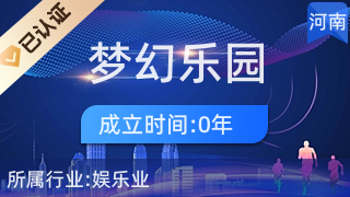 中牟縣夢幻樂園游樂場館 動漫及游藝用品銷售探秘