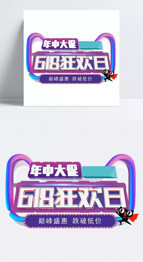 年中大促618狂歡日 | 哎呀喲動(dòng)漫游藝專享盛典