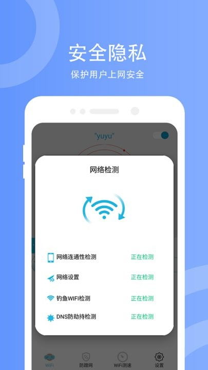 WiFi防蹭網(wǎng)官網(wǎng)版最新版下載指南 守護(hù)您的家庭網(wǎng)絡(luò)安全